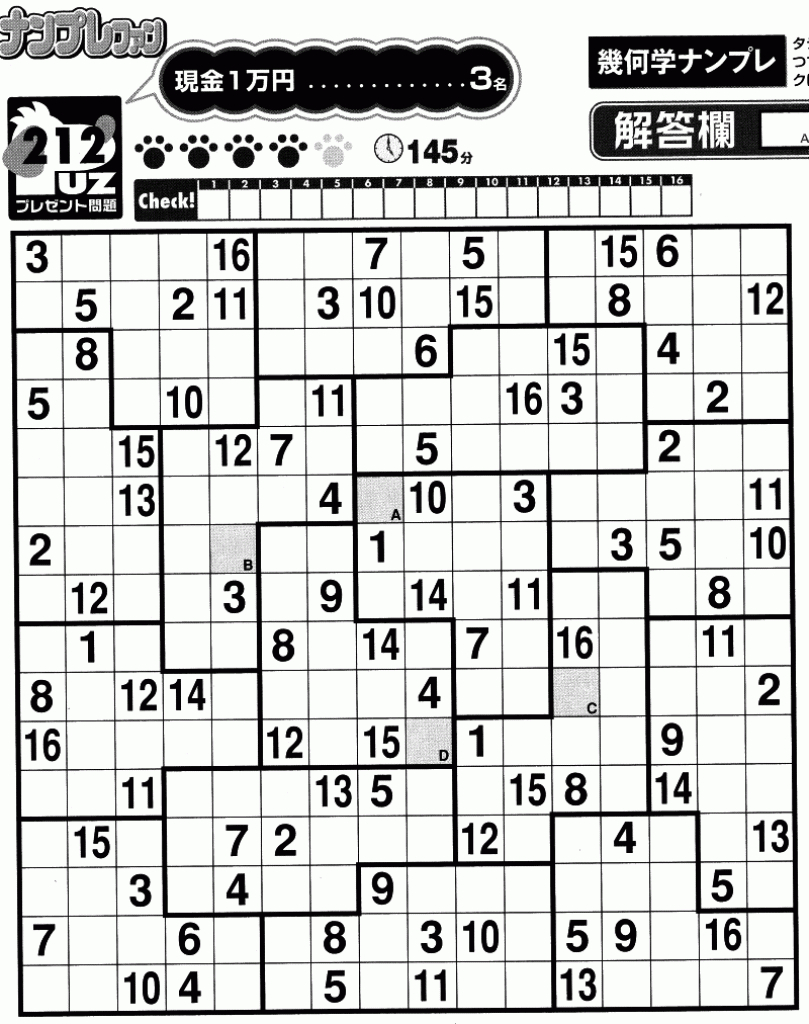 free large printable 16x16 sudoku puzzles