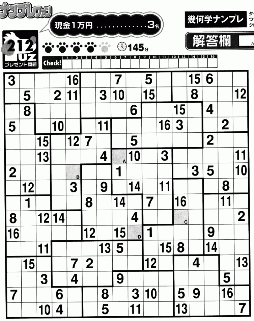 16X16 Sudoku Puzzles Quotes | Sudoku | Sudoku Puzzles, Puzzle Quotes | Printable Sudoku 16X16