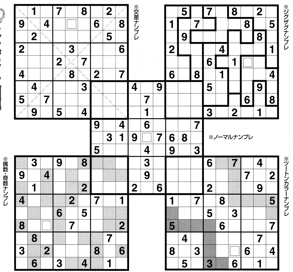 Printable Sudoku High Fives - Bing Images | Printable Gamez | Free Printable Sudoku High-Five Puzzles